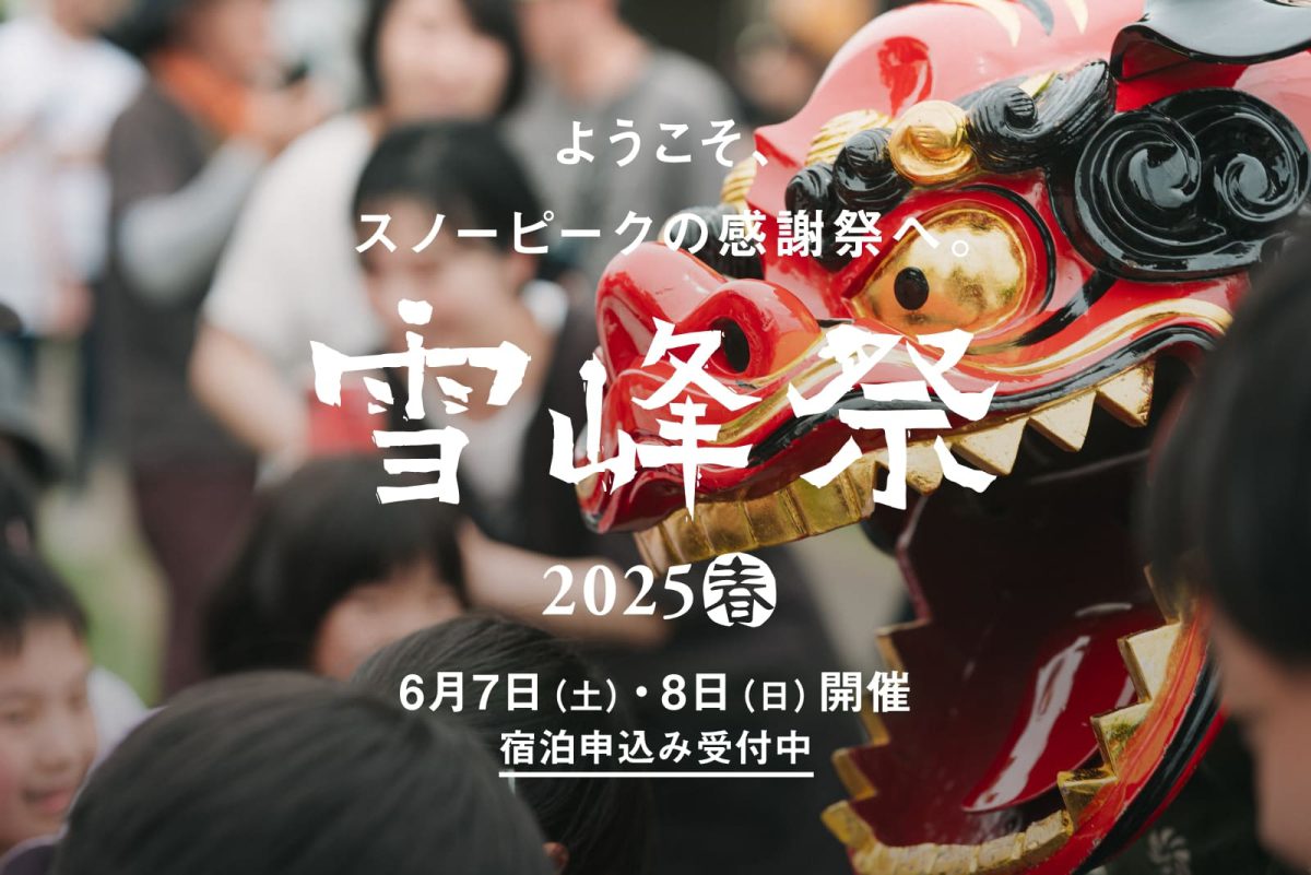 2025 Outdoor Lifestyle Catalog」発行および一部製品の生産終了