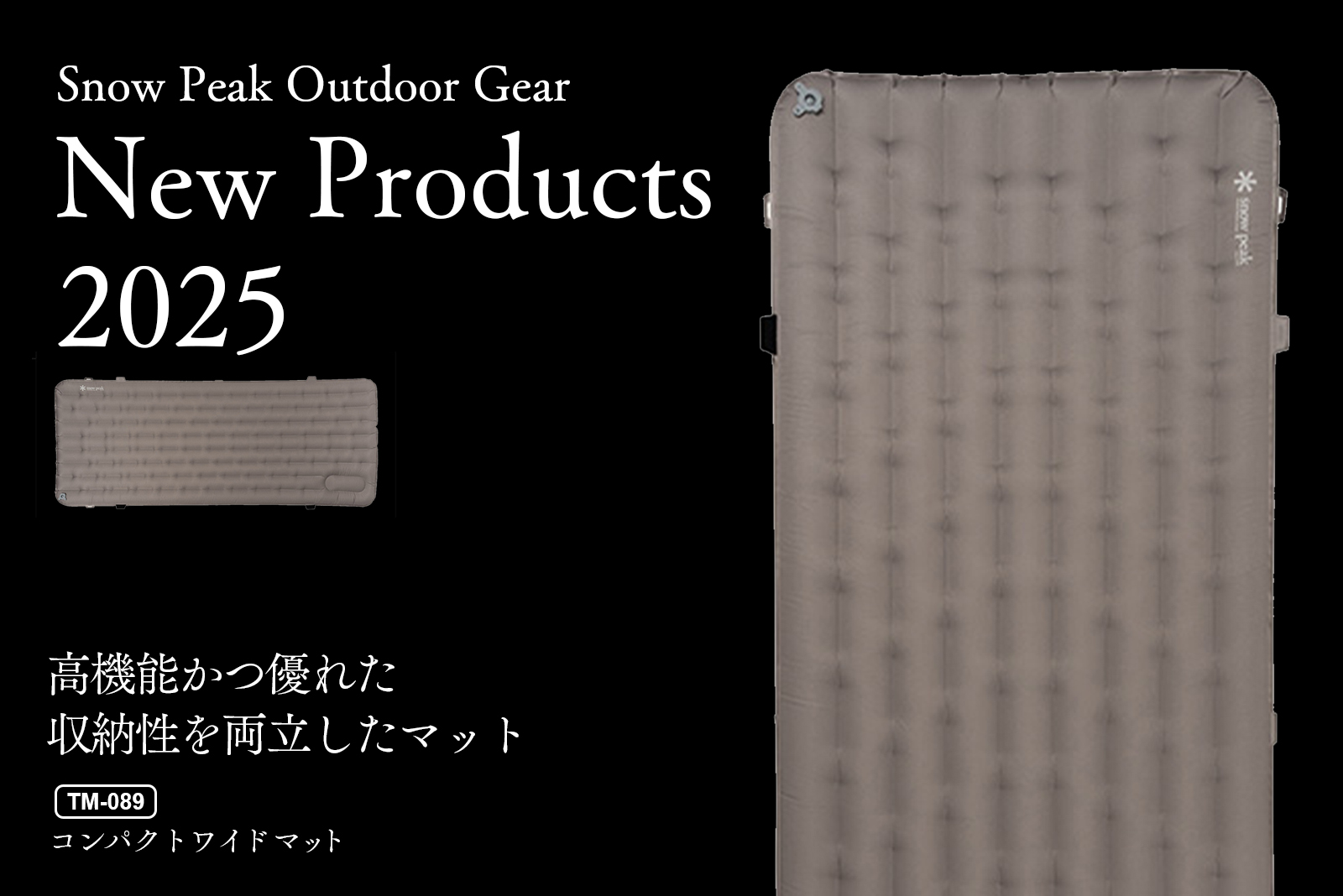 NEW スノーピーク コンパクトワイドマット 新品未開封 送料込み