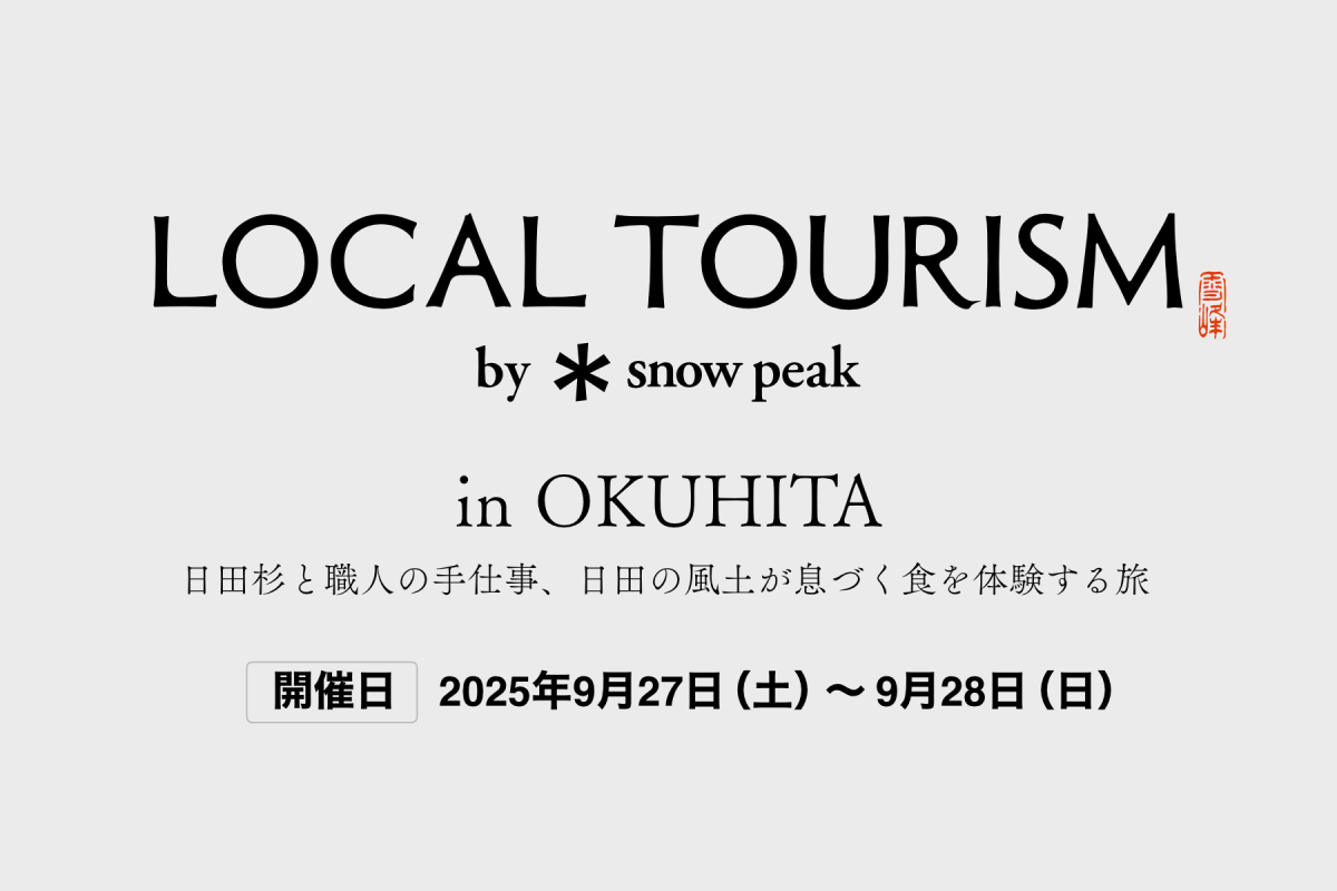 2025 Outdoor Lifestyle Catalog」発行および一部製品の生産終了