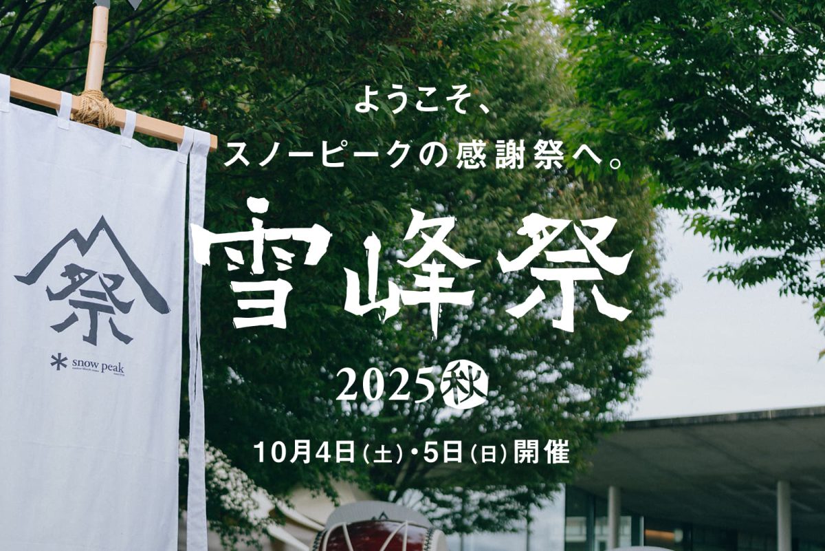 GS-450 フラットバーナー」 仕様変更についてのお知らせ【19:00