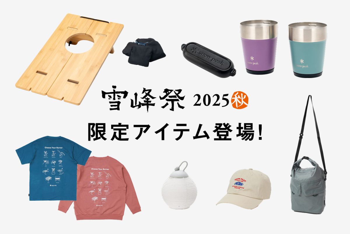 peak 雪峰祭限定　IGTロングブラックフレーム　セット 雪峰祭2021春 限定品「IGTロースタイルセット ブラック」発売