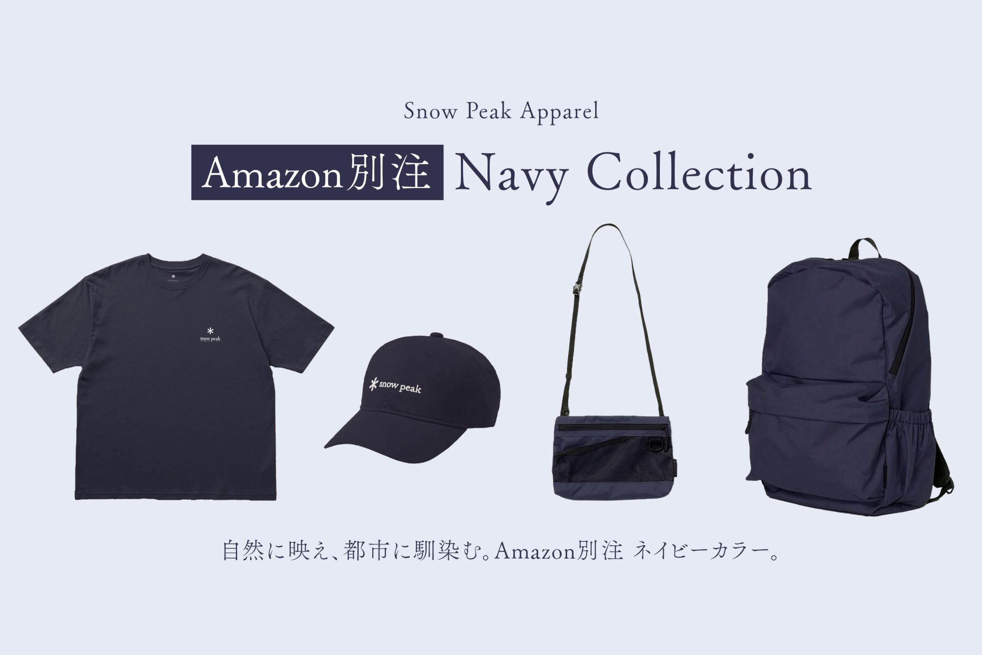 新品 PEAK スノーピーク NOASOBI エプロン ネイビー スノーピークの人気アイテムにAmazon別注カラー「DARK NAVY」が登場