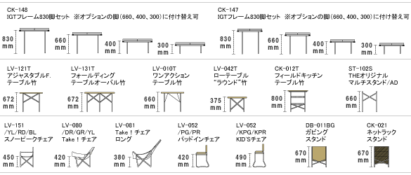 快適基準寸法　高さの例