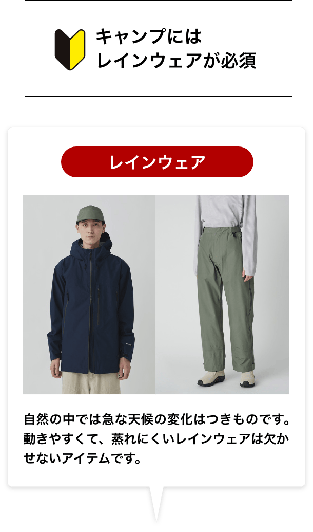 さぁ、春。はじめてのキャンプ用品選び | スノーピーク ＊ Snow Peak
