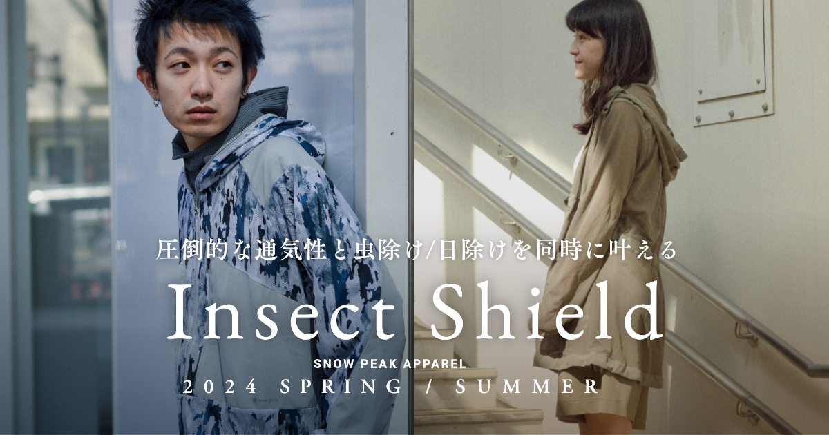 インセクトシールド Insect Shield Series - 2024 SPRING & SUMMER | スノーピーク ＊ Snow Peak
