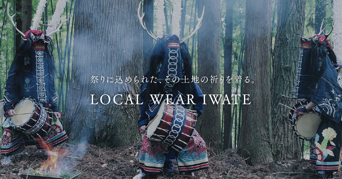 LOCAL WEAR IWATE | スノーピーク ＊ Snow Peak