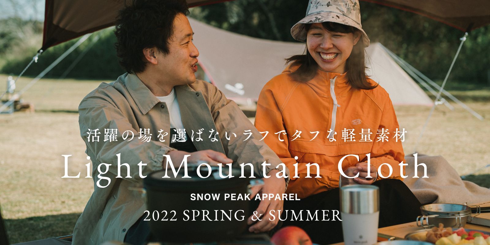 Light Mountain Cloth Series - 2022 SPRING & SUMMER | スノーピーク 
