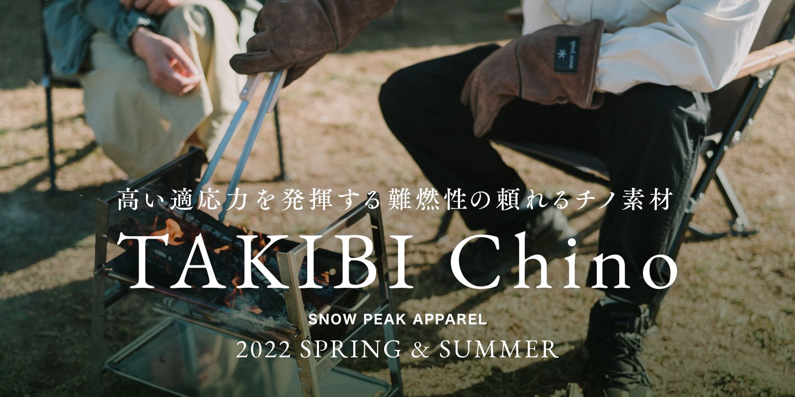 TAKIBI Chino Series - 2022 SPRING & SUMMER | スノーピーク * Snow Peak