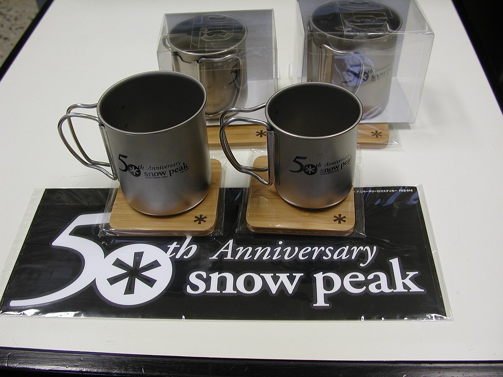 snow peak club:一応限定モノだけでも--雪峰祭