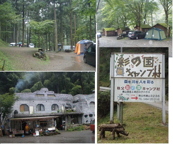 Snow Peak Club 秩父 彩の国キャンプ村