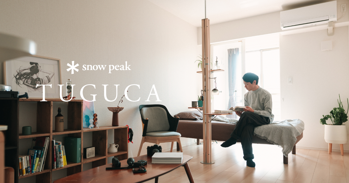 TUGUCA（ツグカ）｜スノーピーク ＊ Snow Peak